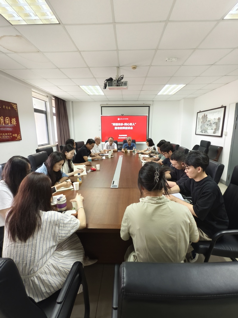 蜜桃传媒
举办“师道传承·同心育人”新老教师座谈会